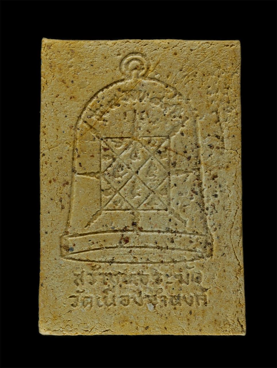 8Jan25 (62)bp.jpg - พระผงหลวงพ่อสวัสดิ์ ปุณณสีโล(พระครูพิศาลพรหมจรรย์) รุ่น 7 รอบ 84 ปี พ.ศ.2536 วัดเม้าสุขา อ.บ้านบึง จ.ชลบุรี สร้างหอระฆัง วัดเนื่องจำนงค์ เนื้อผงพุทธคุ [..] | https://kamulet.in.th